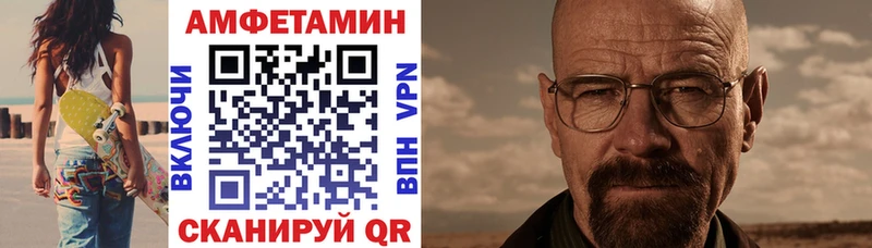 АМФЕТАМИН 97%  Купить закладки  Сосенский 