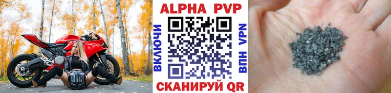 Купить закладки  Сосенский  А ПВП Crystall 
