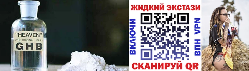 Купить закладки  Сосенский  Бутират оксибутират 