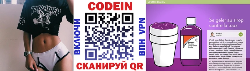 Кодеин напиток Lean (лин)  Купить закладки  Сосенский 