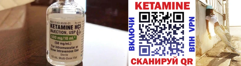 Кетамин VHQ  Купить где  Сосенский 