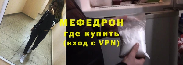 мяу мяу кристалл Нягань