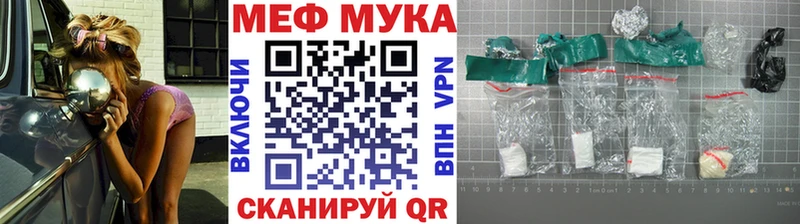 Мефедрон мука Купить Сосенский