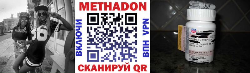 МЕТАДОН methadone  Купить где  Сосенский 